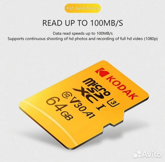 Карта памяти Kodak 64 гб