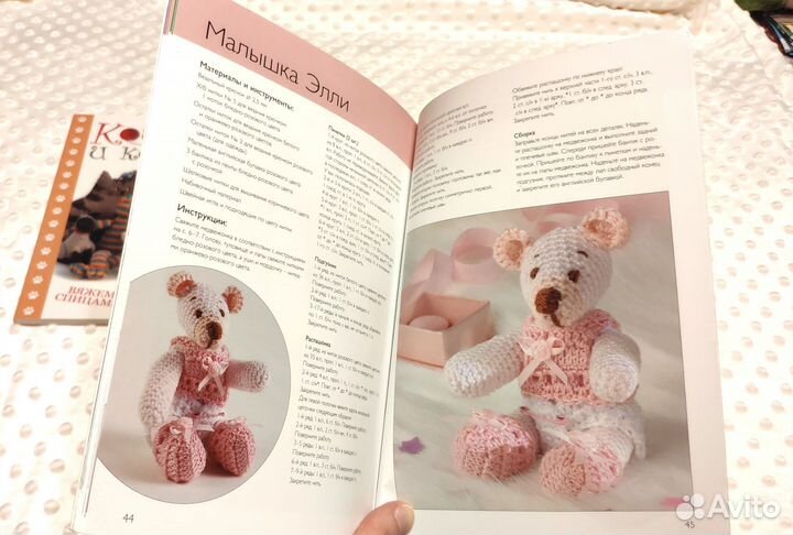 Вэл Пирс Вязаные медвежата