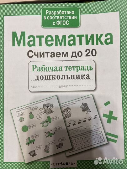 Юным умникам и умницам. Холодова