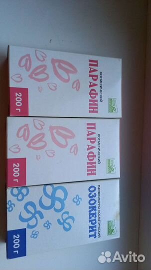 Парафин косметический