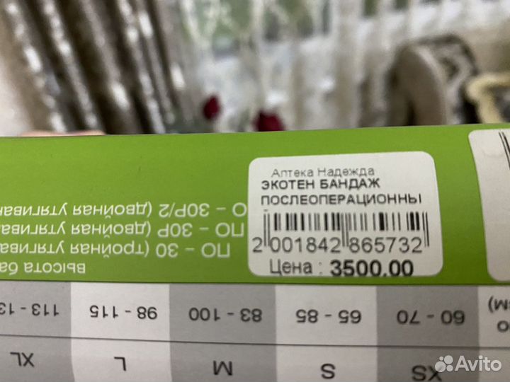 Бандаж 5хл послеоперационный для полных 5хл