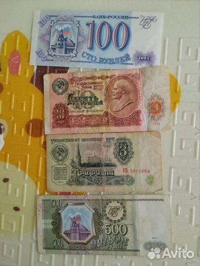 Банкноты и монеты СССР