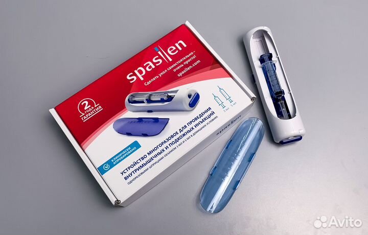 Инъектор Спасилен. Шприц-пистолет