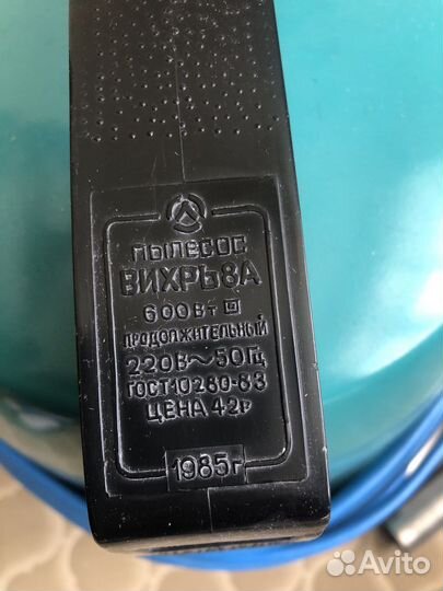 Пылесос Вихрь 8а СССР