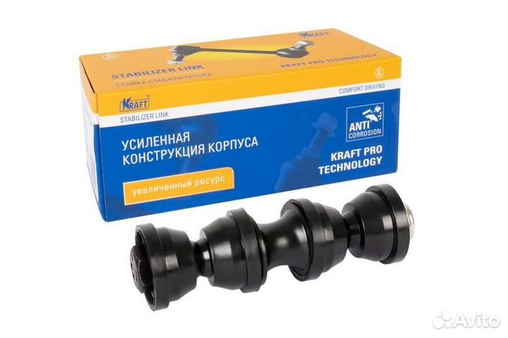 Тяга стабилизатора kraft KT 202059