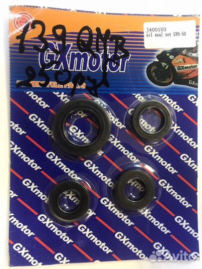 Набор сальников 139QMB