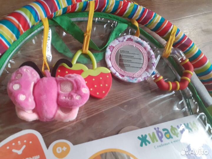 Развивающая дуга новая