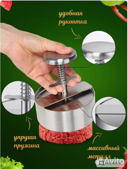 Форма для котлет с прессом металлическая кухонная