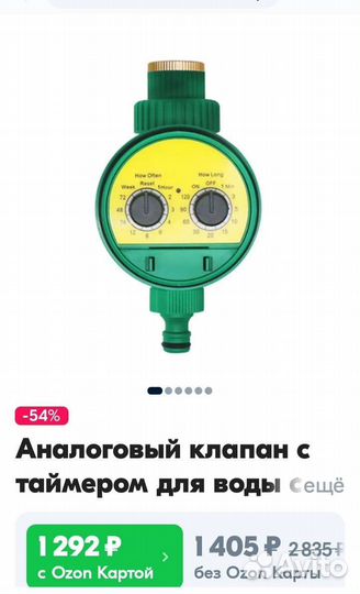 2 новых аналоговых клапана с таймером для полива
