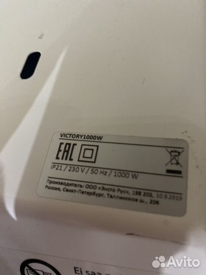 Обогреватель электрический бу