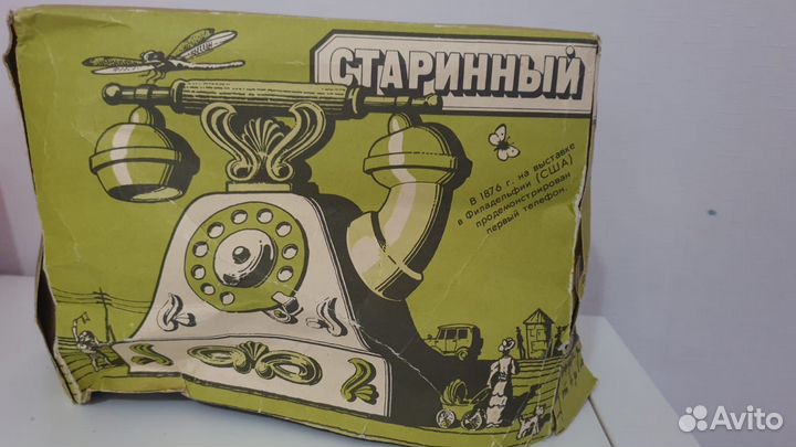 Старинный телефон СССР игрушечный