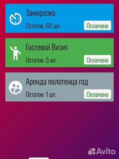 Абонемент карта в фитнесс клуб Физрук на сквере