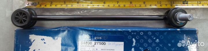 Стойка стабилизатора 548302Y500 Hyundai-KIA