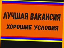 Сварщик Работа вахтой Выплаты еженедельно Жилье/Ед