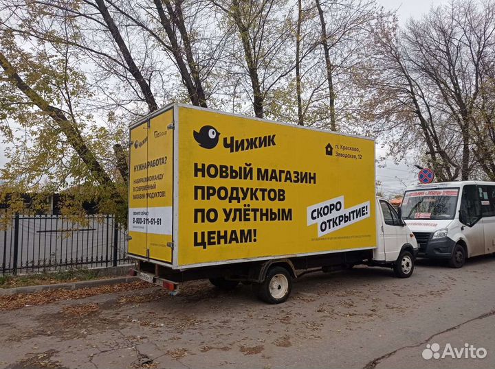 Автобилборд. Реклама на газели