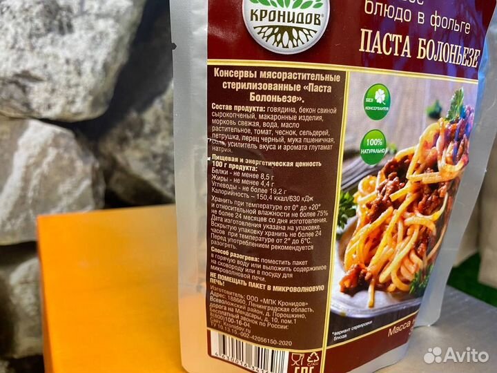 Готовое блюдо консервы паста болоньезе