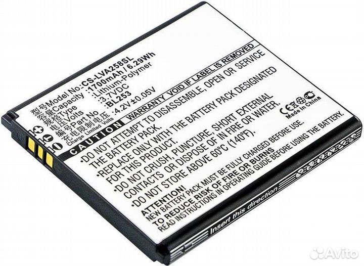 Аккумулятор для Lenovo A2010/A1000 3.7V / 1700mAh