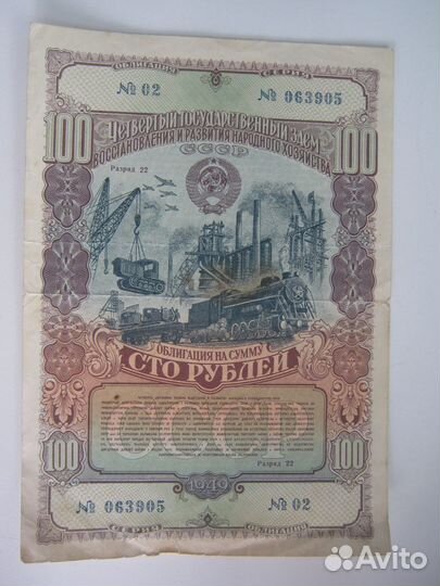 Акции,облигации,ваучеры