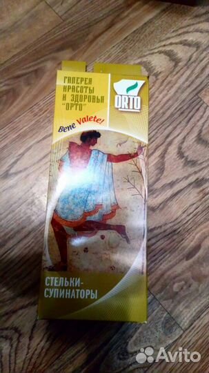 Детские ортопедические стельки супинаторы