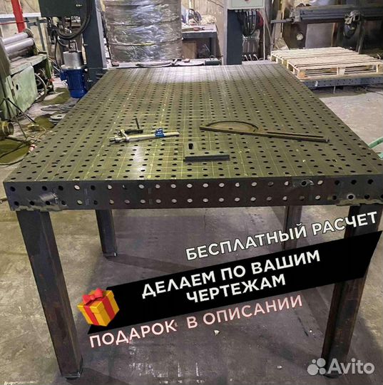 Сварочный стол 3d с доставкой