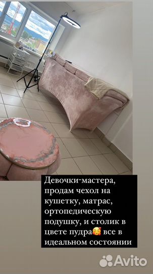 Чехол на кушетку