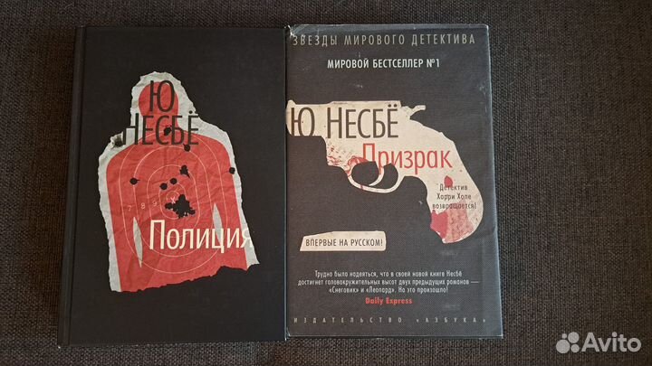 Книги Ю Несбё