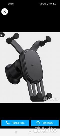 Гравитационный держатель для телефона в авто