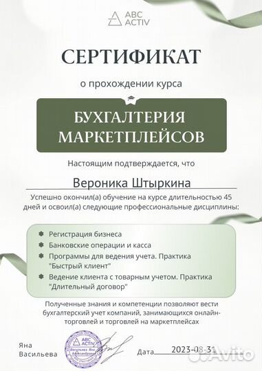 Бухгалтерия для ип-Маркетплейсы