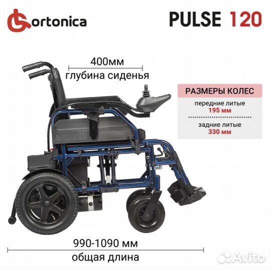 Прокат инвалидной коляски Ortonica Pulse