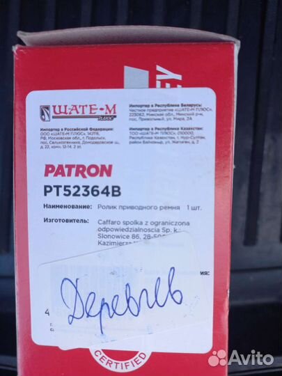 Натяжной ролик мазда 6gj