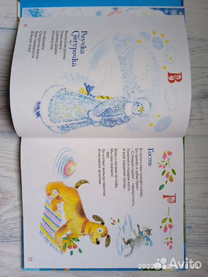 Буквы на елке