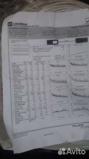 Кабель интернет 5е
