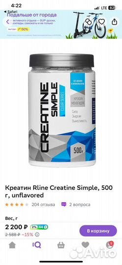 Креатин моногидрат RLine Nutrition Simple 500г