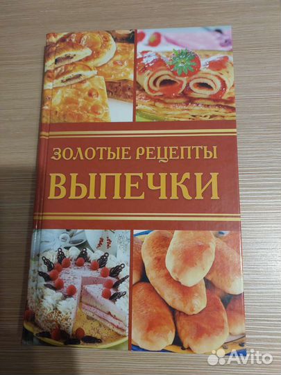 Книги по кулинарии
