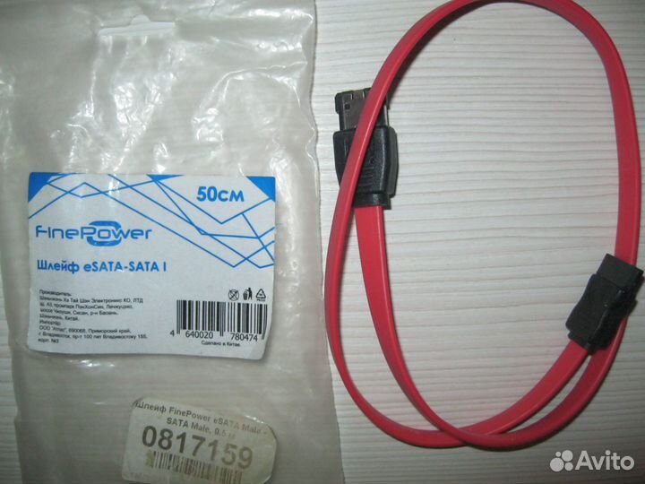 Шлейф esata-SATA I, 30см и 50см