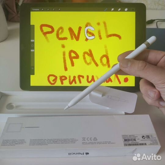 Apple pencil