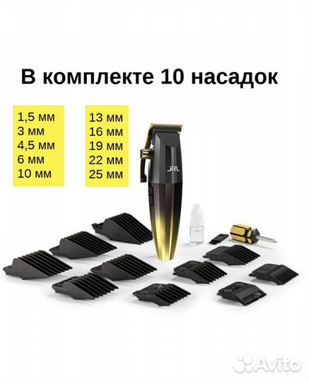 Набор Jrl 2020С+ 2020T машинка и триммер JRL+база