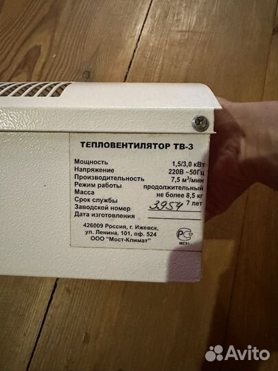 Тепловая завеса