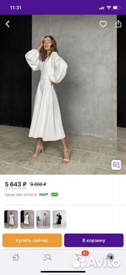 Белое вечернее платье