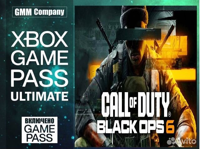 Подписка Xbox Game Pass Ultimate +black ops 6