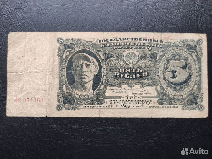 Боны 1919-1925 годов, ранние советы