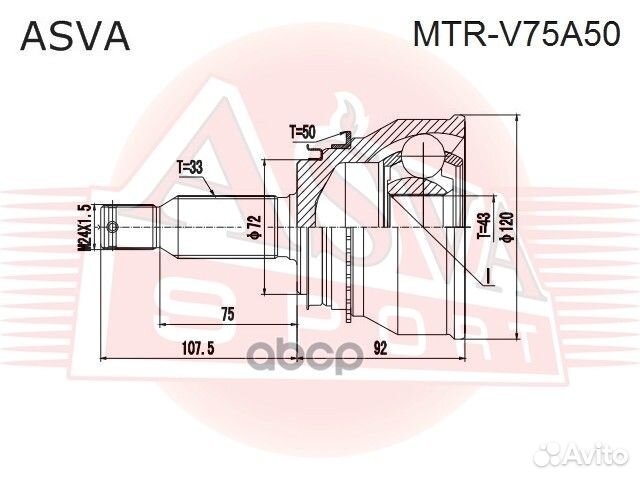 Шрус внешний зад прав/лев MTR-V75A50 mtrv75