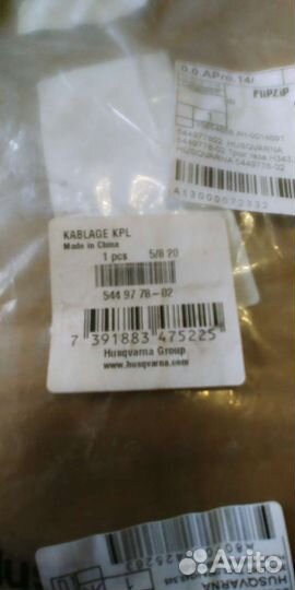 Трос газа Husqvarna 544977802