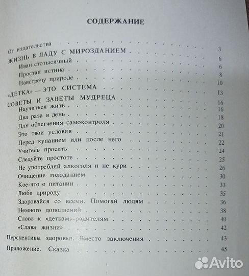 Детка Порфирия Иванова