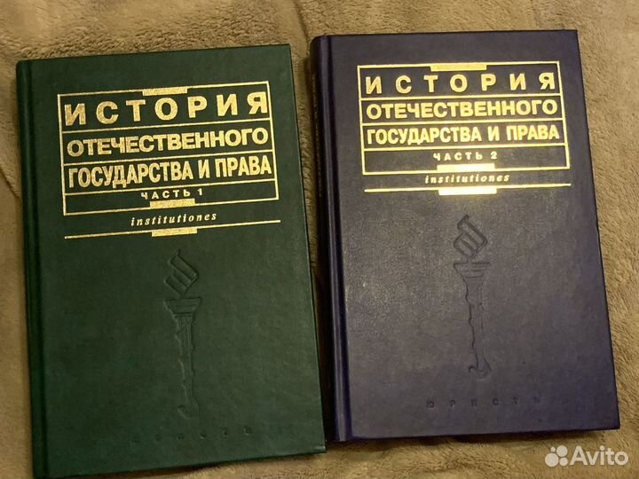 Учебники по юриспрудеции