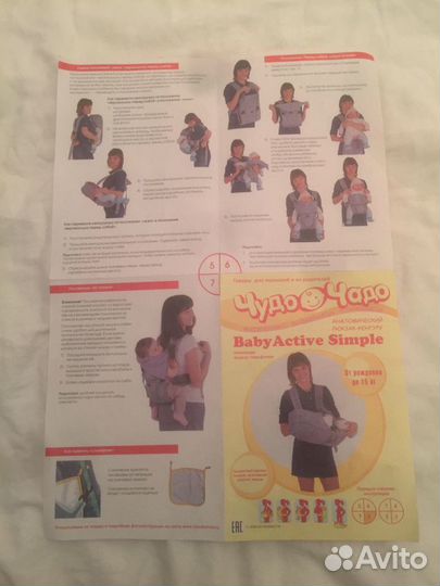 Слинг,переноска,кенгуру