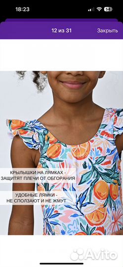 Купальник детский