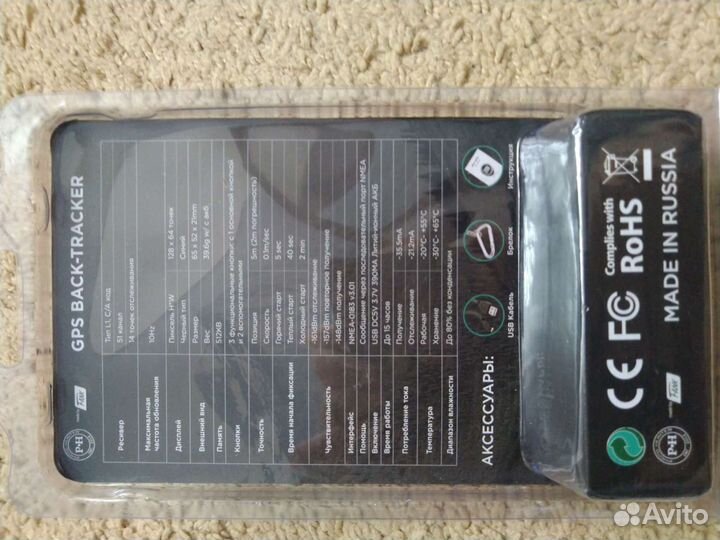 Компас gps tracker