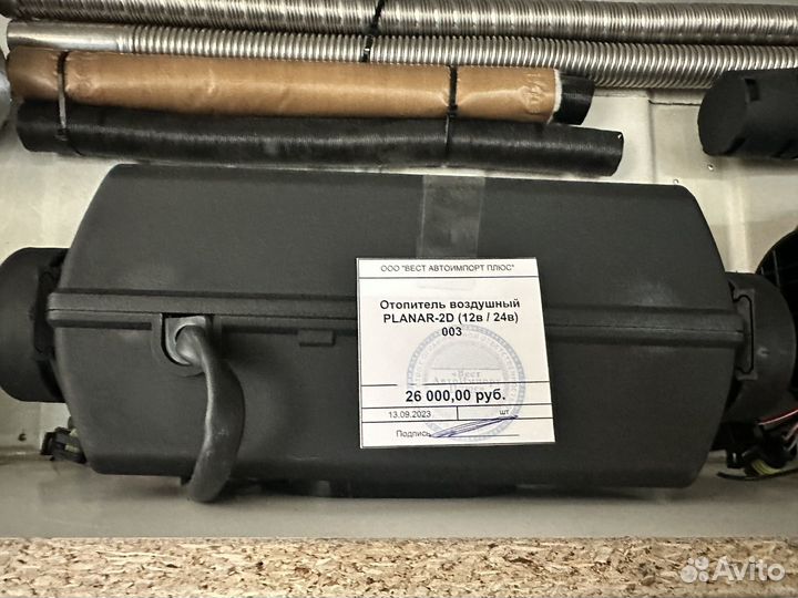 Автономный отопитель