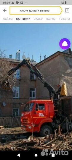 Слом домов вывоз мусора